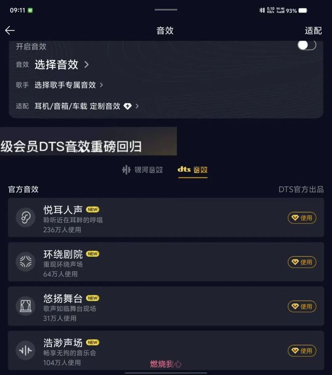 场”重新归来的DTS音效如何提升听觉享受？米乐体育app网站从“悦耳人声”到“浩渺声(图2)