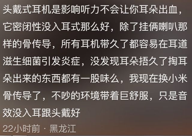 这么大！尤其入耳式网友纷纷中招米乐m6原来经常戴耳机的危害